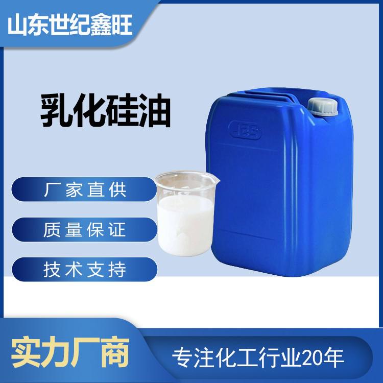 乳化矽油